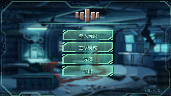 战争太空行动官方正版(Endurance) 1
