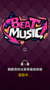 节奏对战全模组Fight免广告版