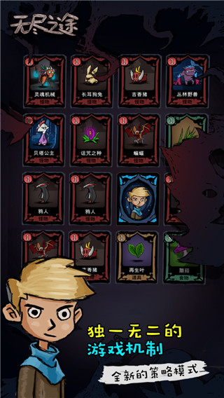 无尽之途最新版 1