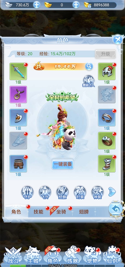 龙神之光 1