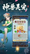 仙剑客栈h5手游
