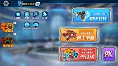 机甲斗兽场免广告