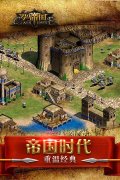 罗马帝国华为版