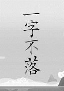 拼字游戏有哪些 下载量高的拼字游戏盘点