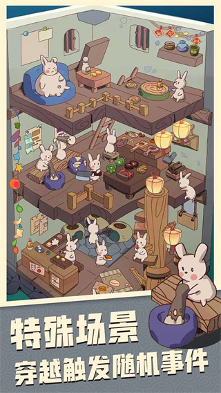 穿越寻宝记官方版 1