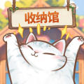 <b>超级收纳馆</b>