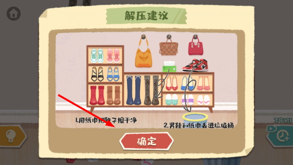 超级收纳馆无广告无体力最新版