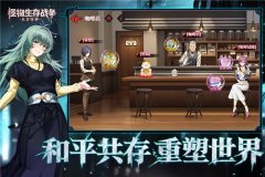 怪物生存战争
