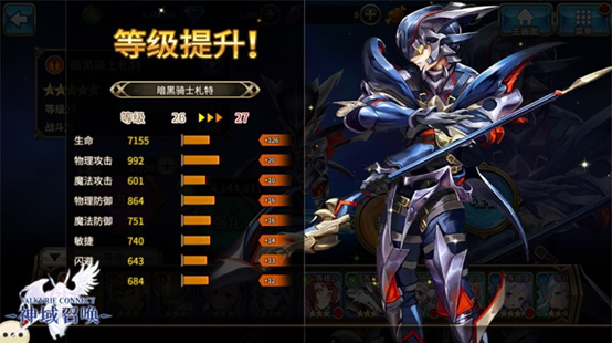 神域召唤国际服 1
