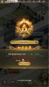 我是城主