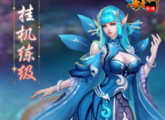真封神外传正版