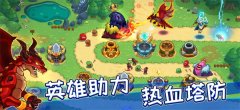 帝国守卫战安卓版