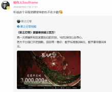 影之刃零愿望单破300万，预购致数据回落引玩家