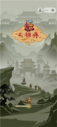 悟空头很疼游戏