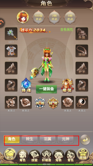 六界仙尊