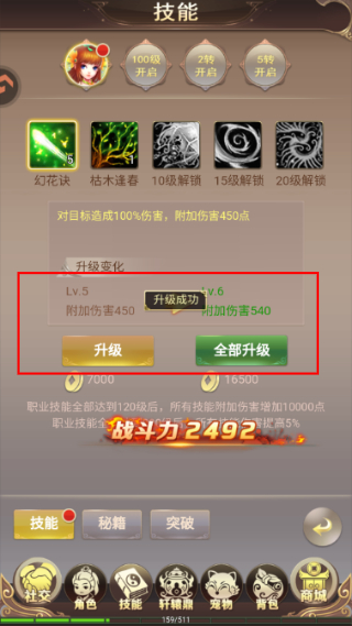 六界仙尊