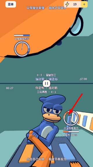 鹅鸭搭档双人PK