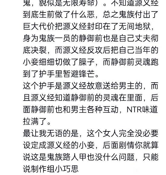 鬼武者：剑之道剧情引热议：静御前、源义经与武藏关系是否构成NTR？