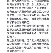 鬼武者：剑之道剧情引热议：静御前、源义经与