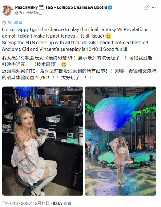 PeachMilky东京试玩FF7：启示Demo，盛赞席德与文森特战斗手感