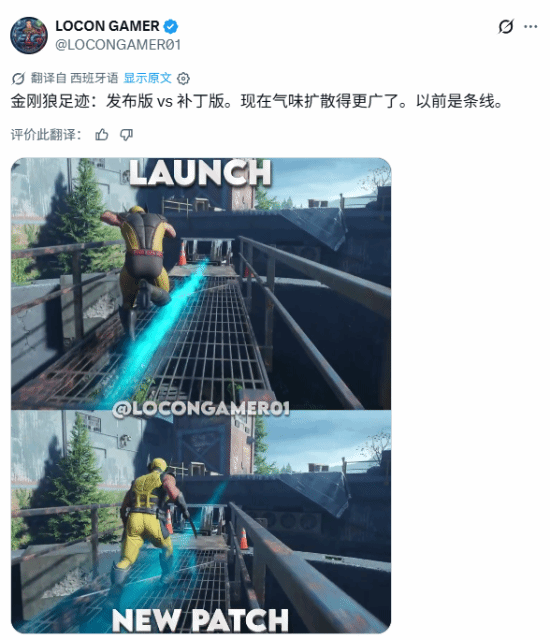 漫威金刚狼更新气味轨迹机制引热议：视觉优化与关闭选项或将上线