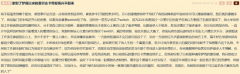 Switch塞尔达卡带到手那一刻，他想起父亲深夜送