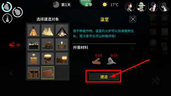 地表法则先遣者