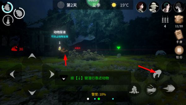 地表法则先遣者手机版