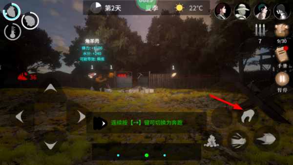 地表法则先遣者手机版