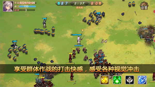 军团战记烽火官方版 1