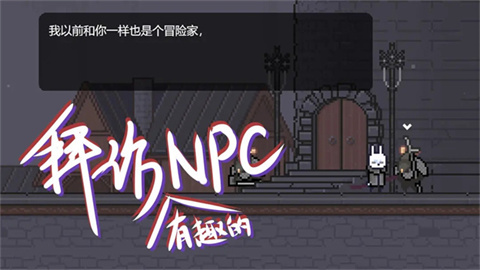 只兔不灭的勇者安卓版 1