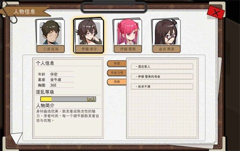 蘑菇岛打工日记 1